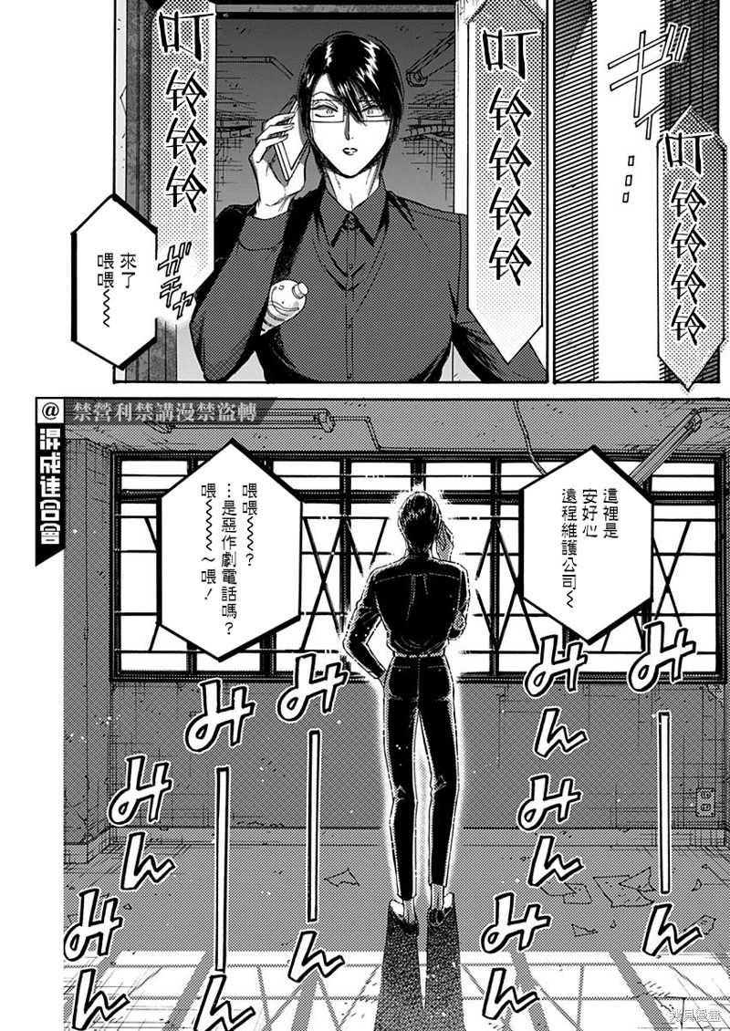 九龙大众浪漫漫画53话