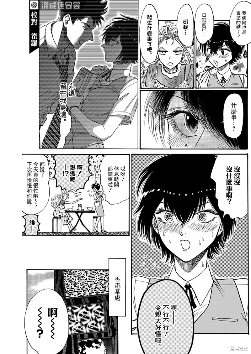 九龙大众浪漫漫画53话