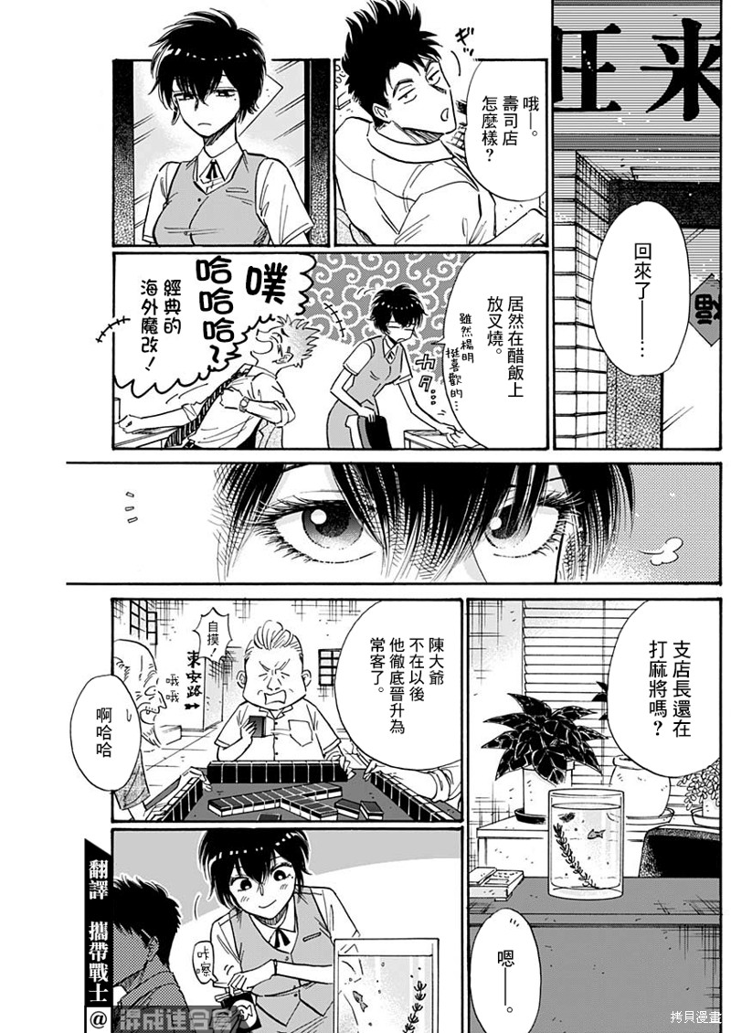 九龙大众浪漫漫画51话