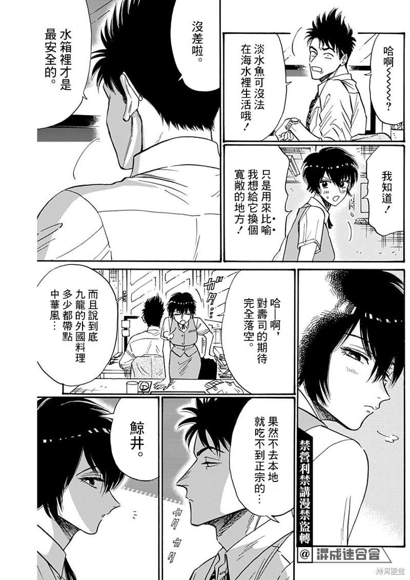 九龙大众浪漫漫画51话