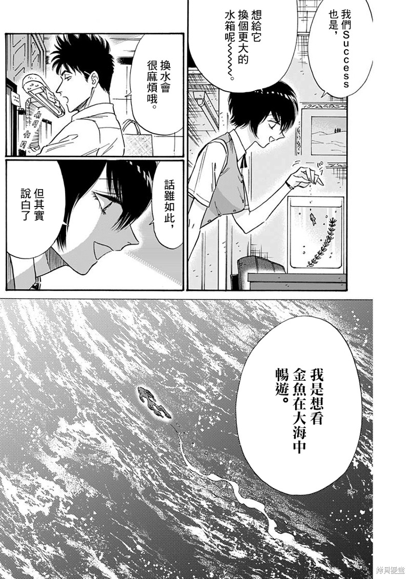九龙大众浪漫漫画51话