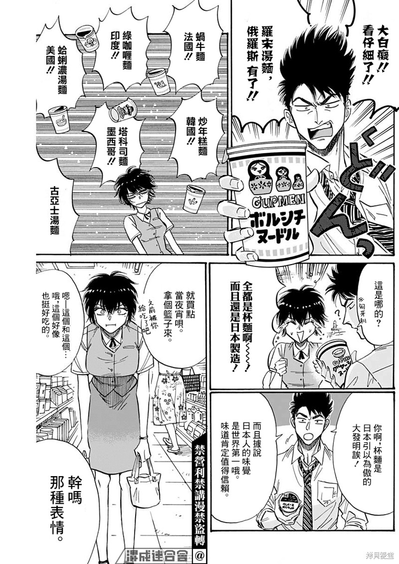 九龙大众浪漫漫画51话