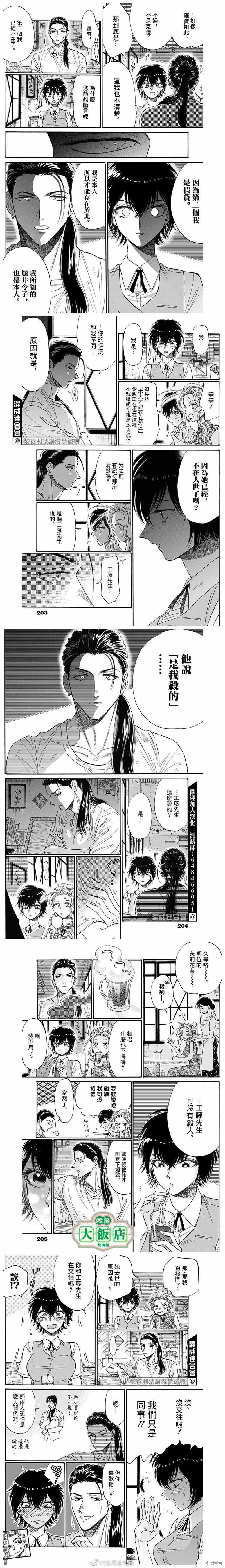 九龙大众浪漫漫画46话