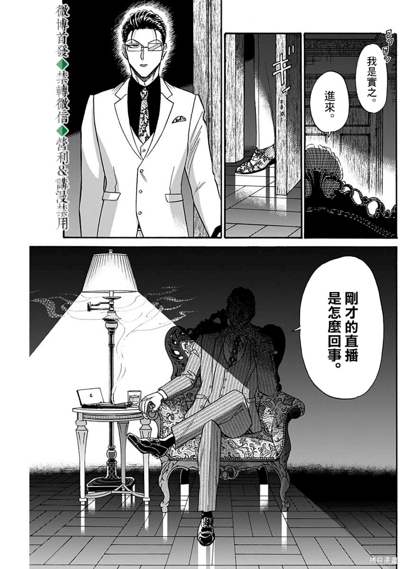 九龙大众浪漫漫画41话