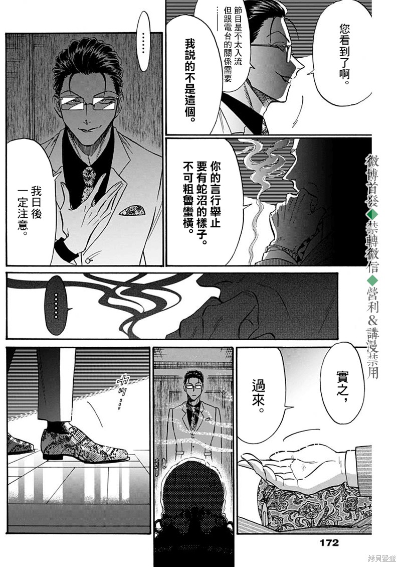 九龙大众浪漫漫画41话