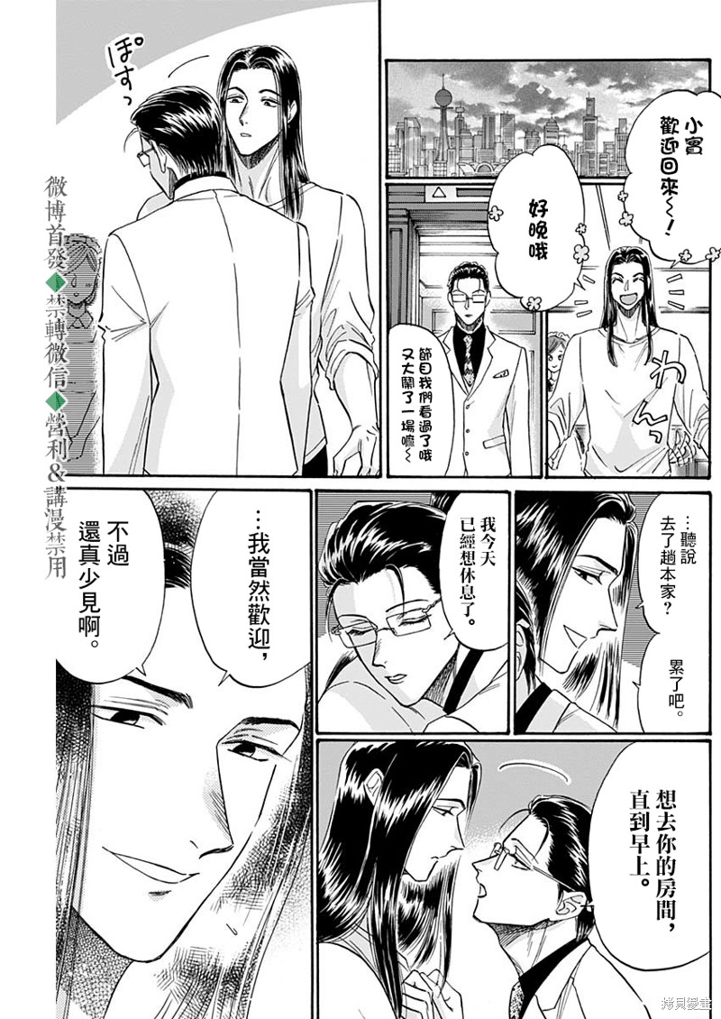 九龙大众浪漫漫画41话