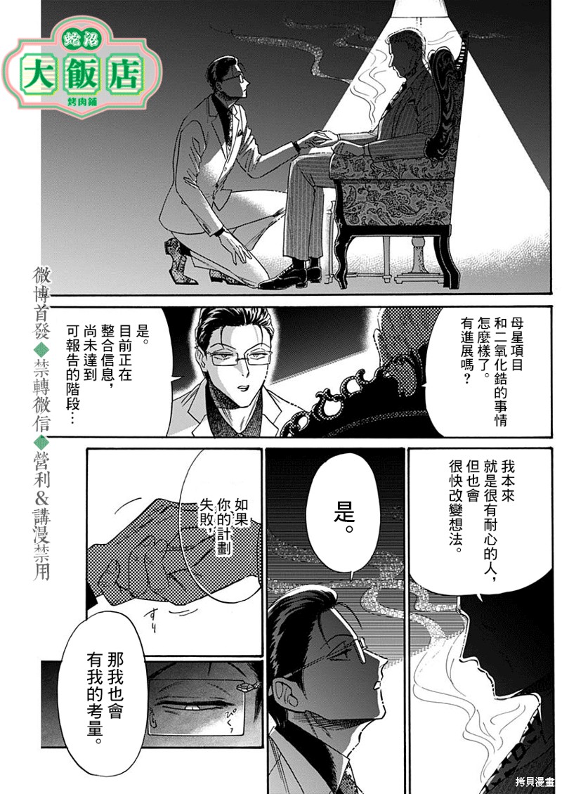 九龙大众浪漫漫画41话