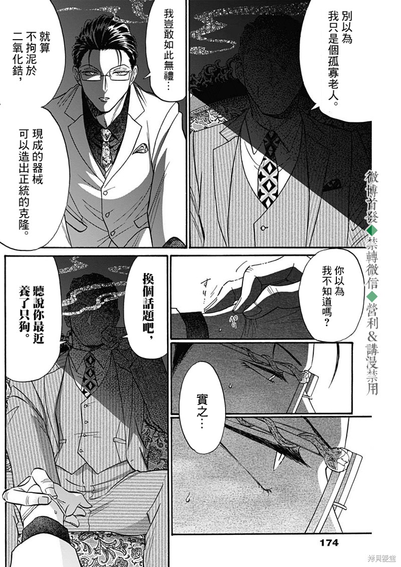 九龙大众浪漫漫画41话