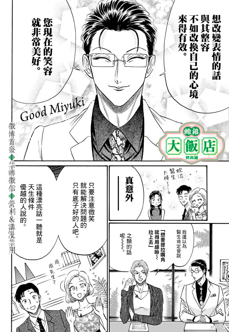 九龙大众浪漫漫画39话