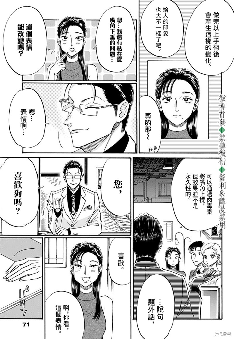 九龙大众浪漫漫画39话