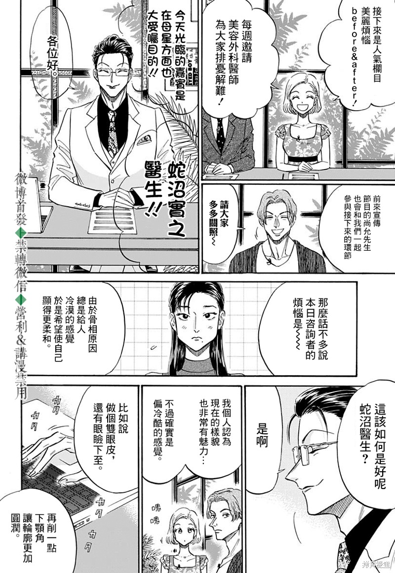 九龙大众浪漫漫画39话