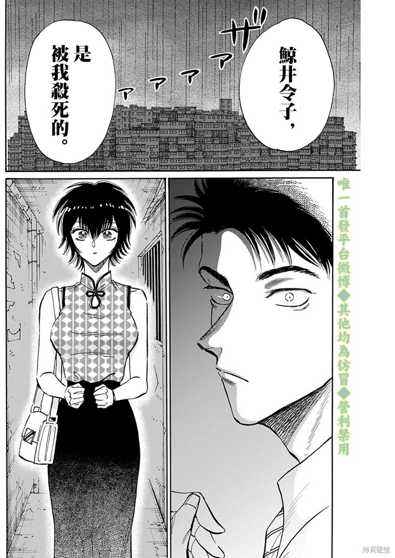 九龙大众浪漫漫画35话
