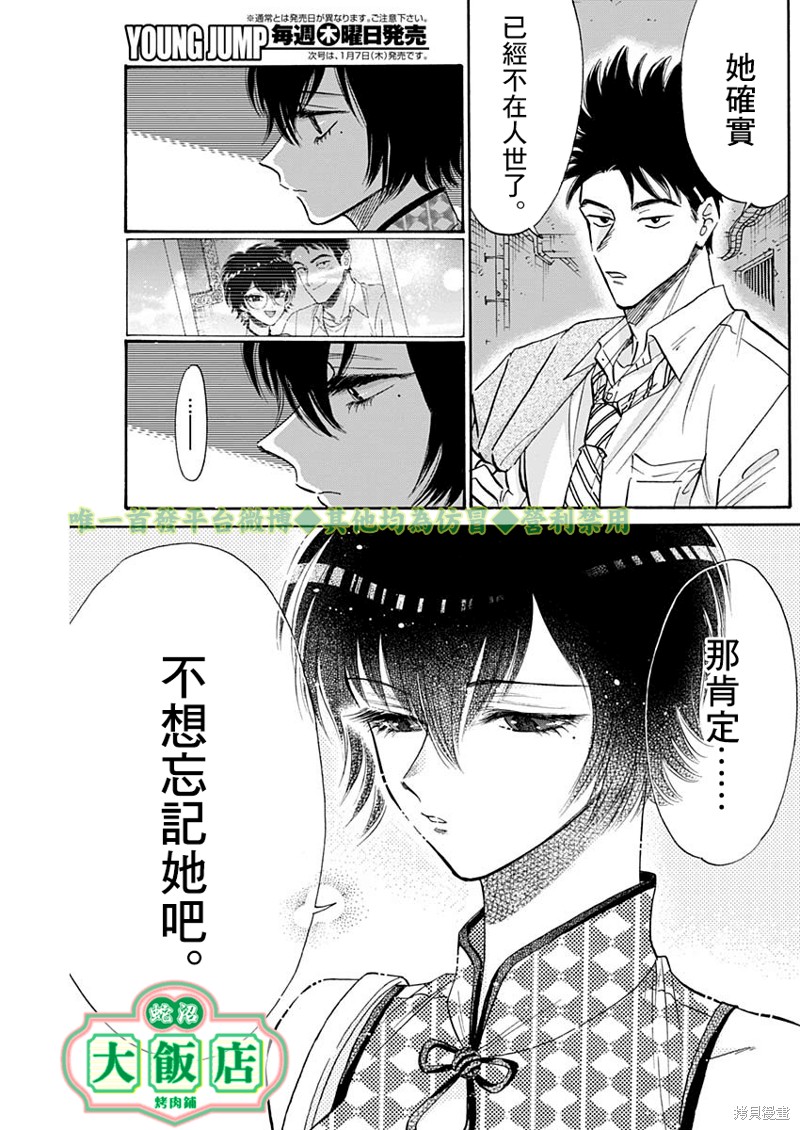 九龙大众浪漫漫画35话