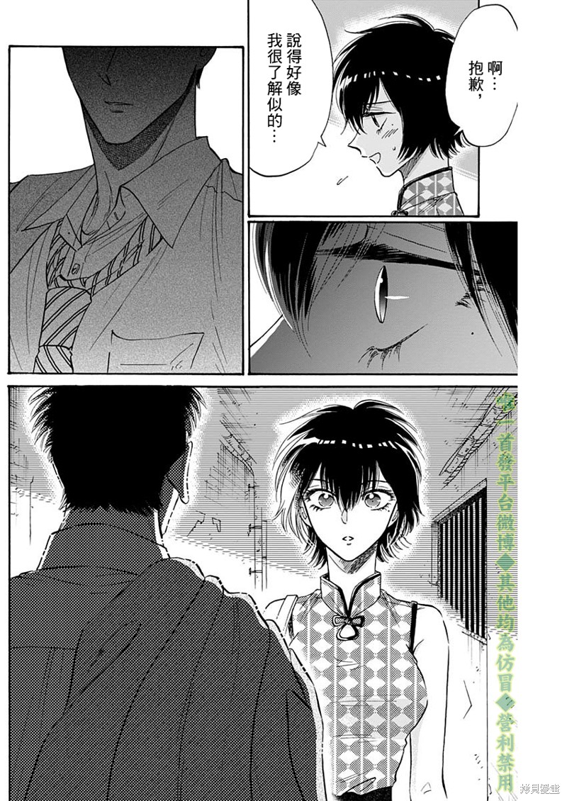 九龙大众浪漫漫画35话