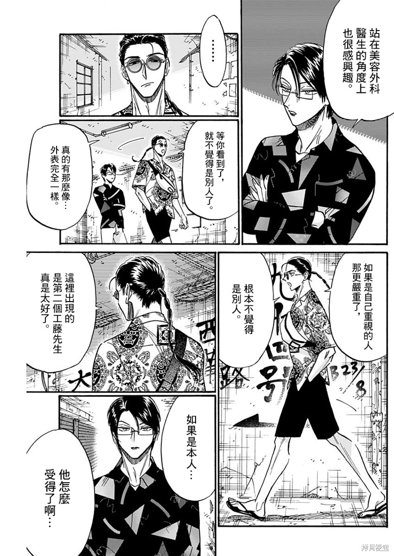 九龙大众浪漫漫画31话
