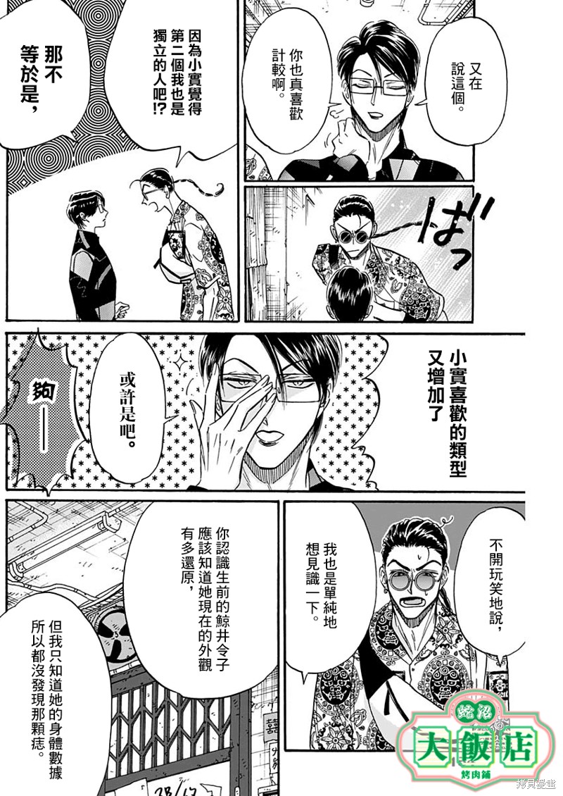 九龙大众浪漫漫画31话