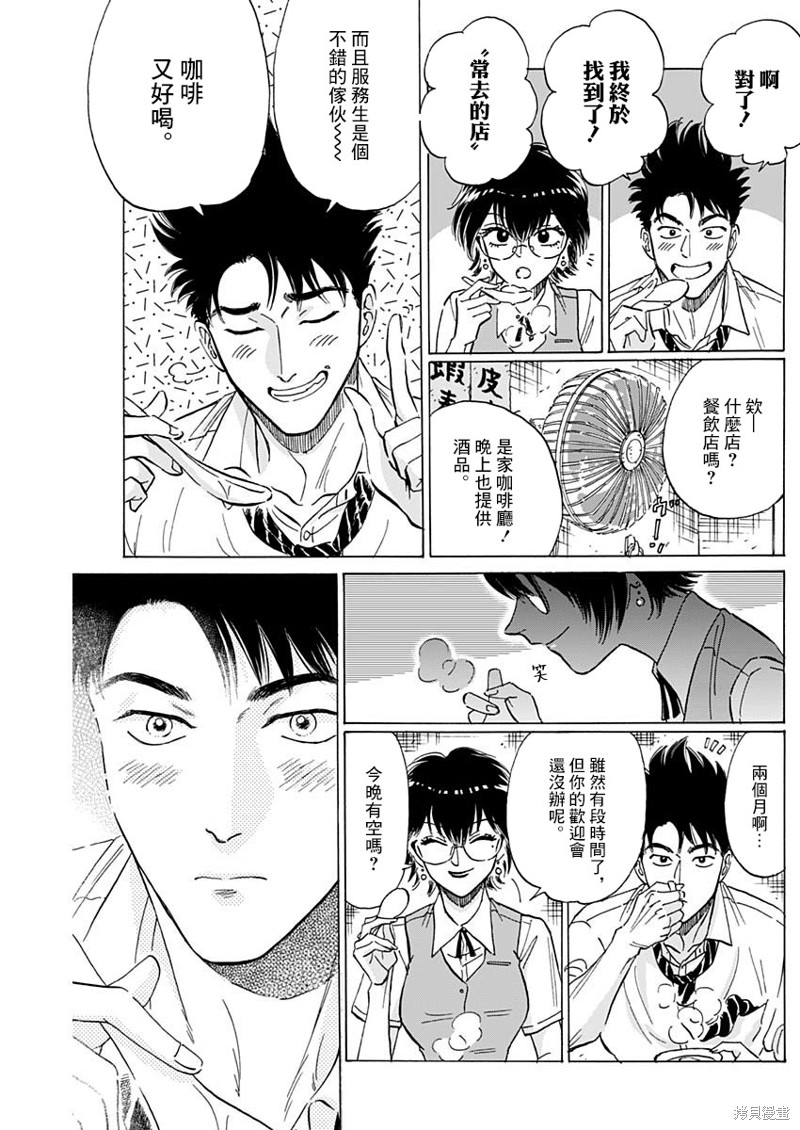 九龙大众浪漫漫画27话