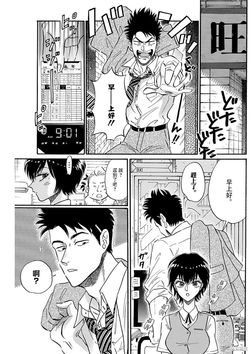 九龙大众浪漫漫画20话