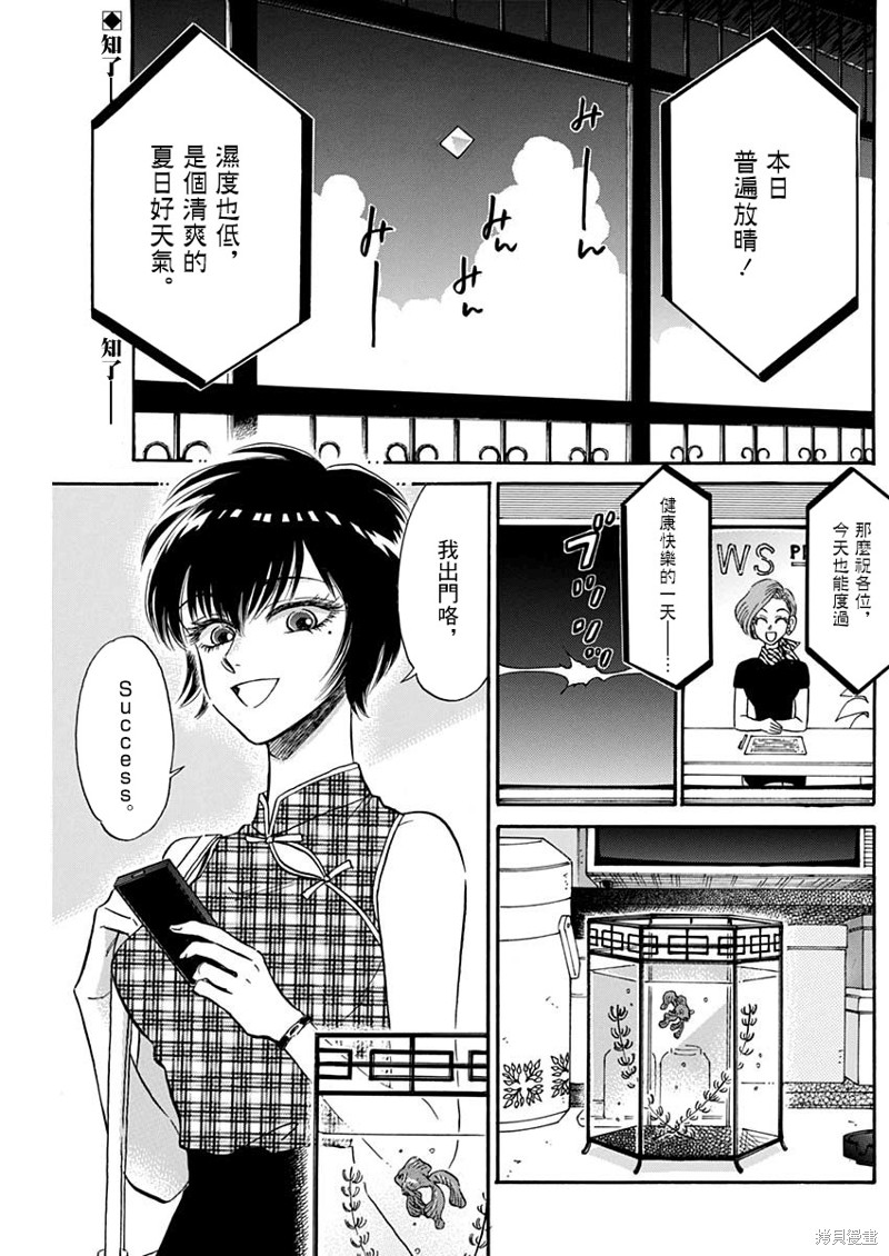 九龙大众浪漫漫画20话