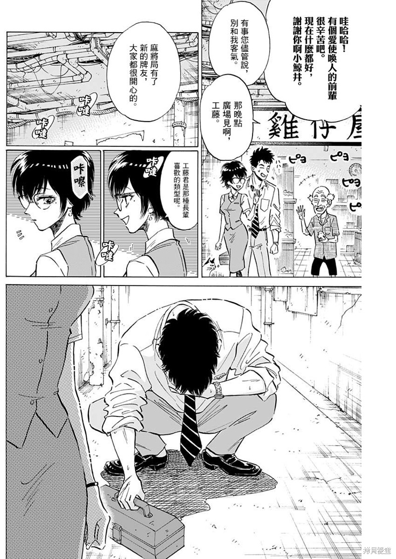 九龙大众浪漫漫画18话