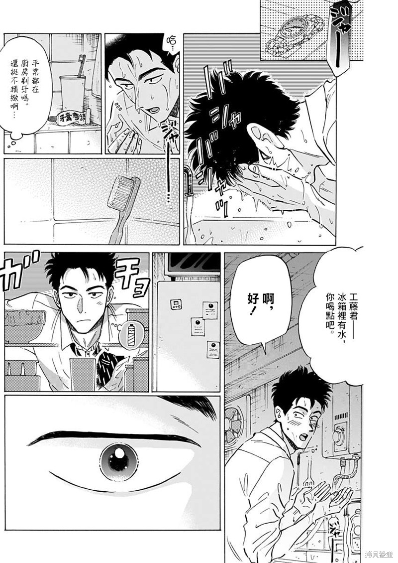 九龙大众浪漫漫画18话
