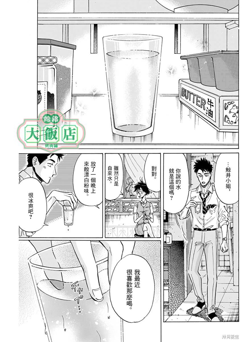 九龙大众浪漫漫画18话