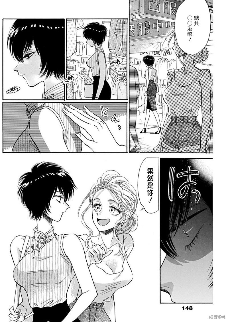 九龙大众浪漫漫画10话