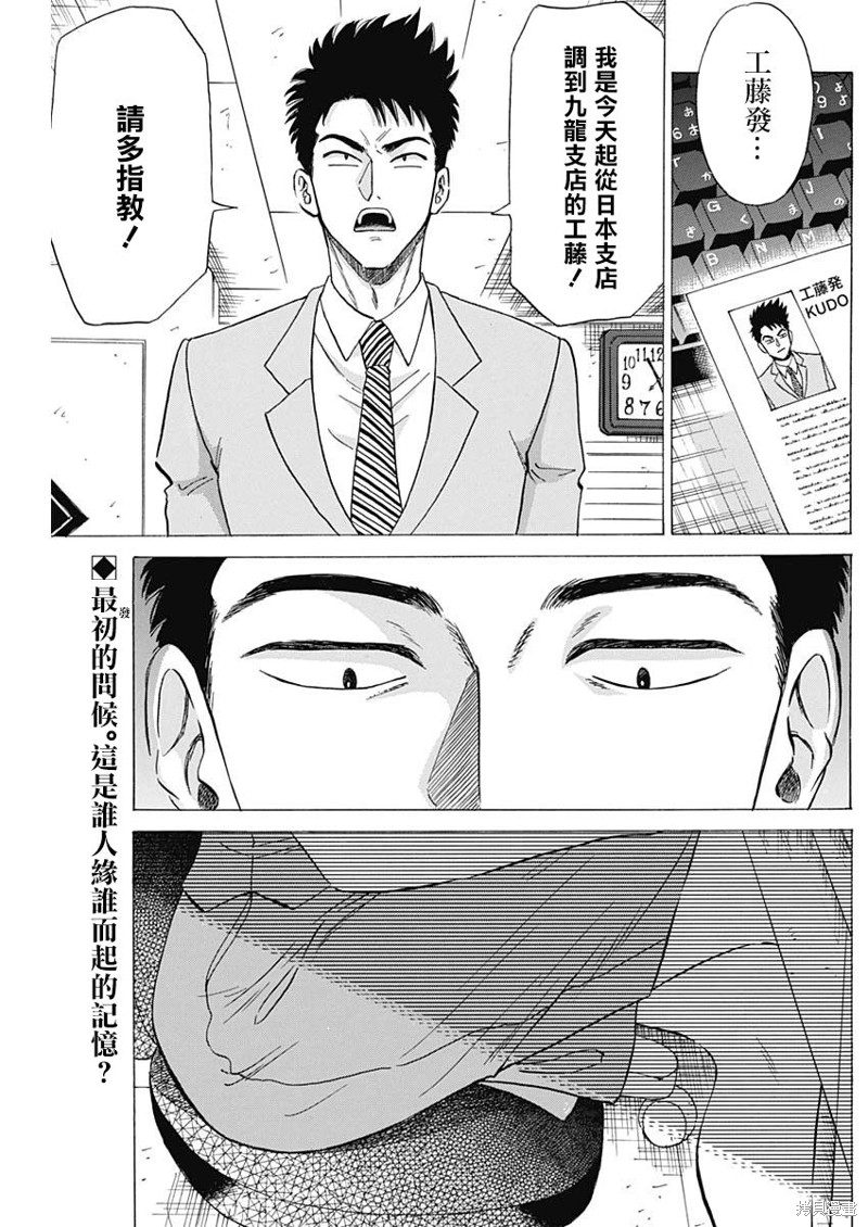 九龙大众浪漫漫画09话