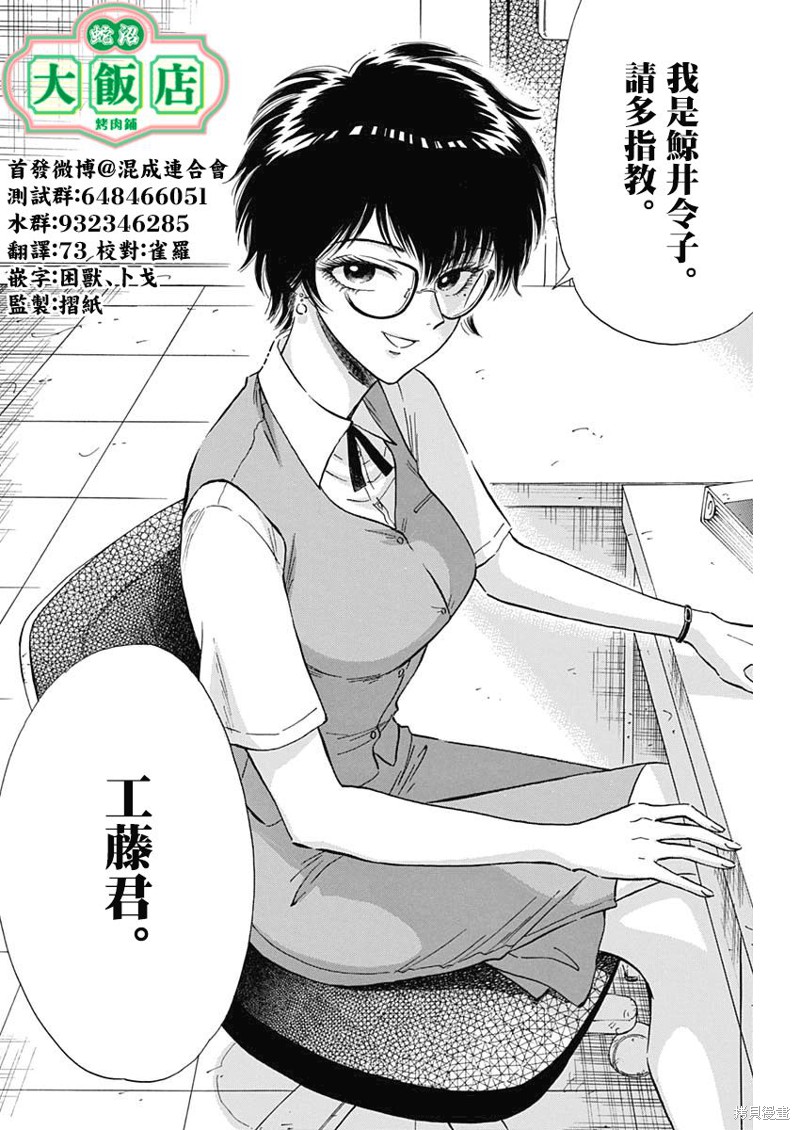 九龙大众浪漫漫画09话
