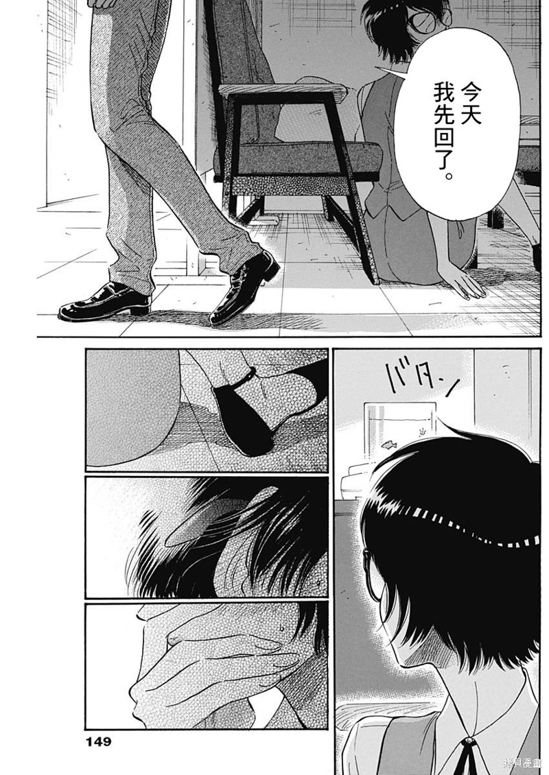 九龙大众浪漫漫画07话