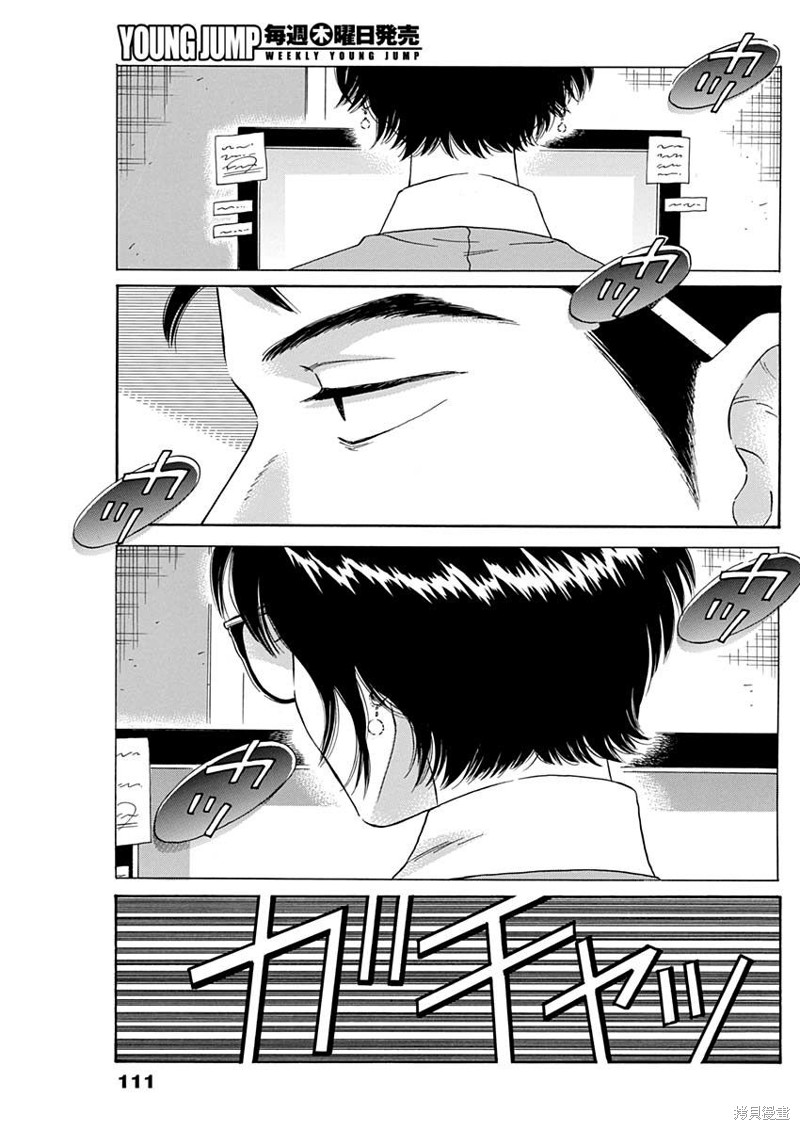 九龙大众浪漫漫画04话