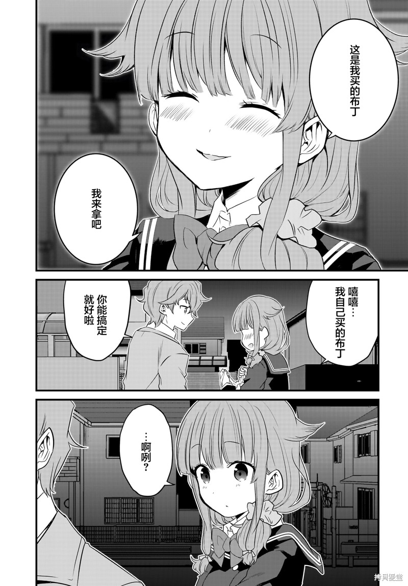 青春期笨蛋不做娇怜看家妹的梦漫画10话