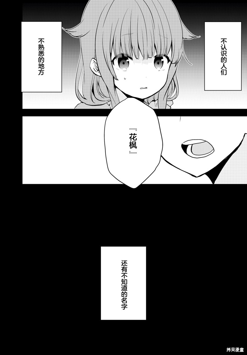 青春期笨蛋不做娇怜看家妹的梦漫画6话