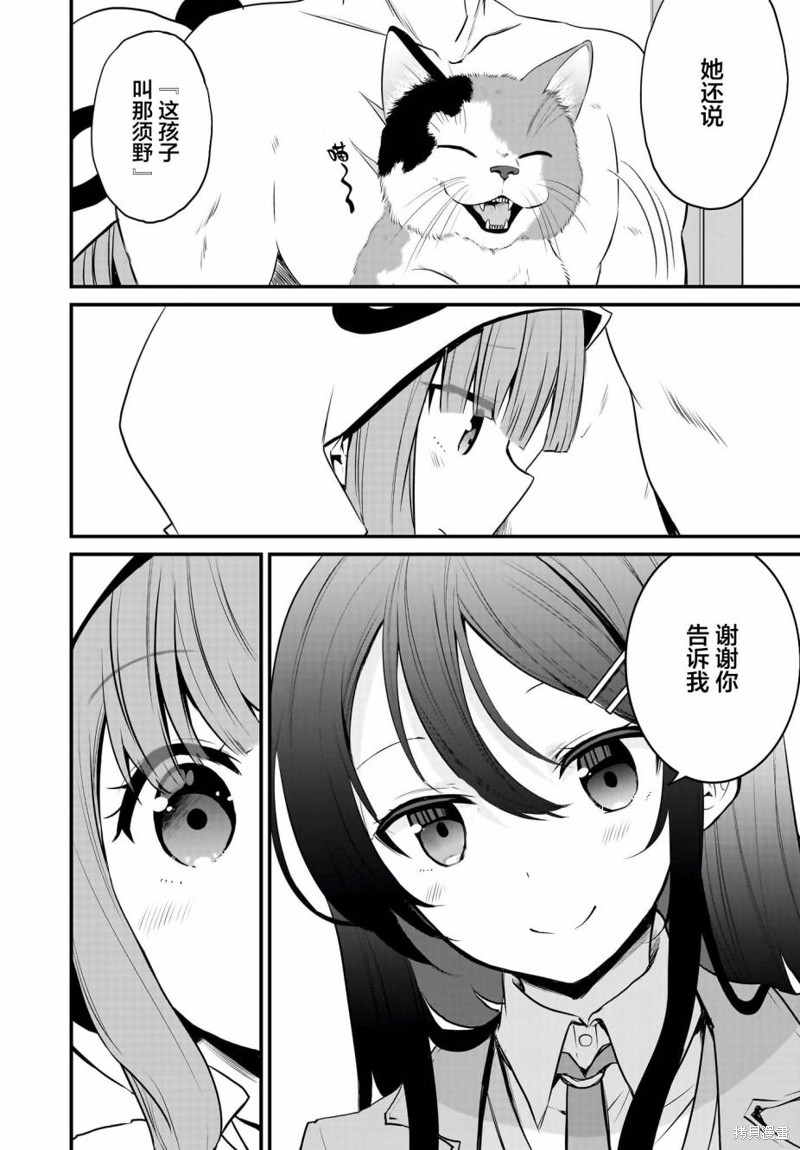 青春期笨蛋不做娇怜看家妹的梦漫画2话