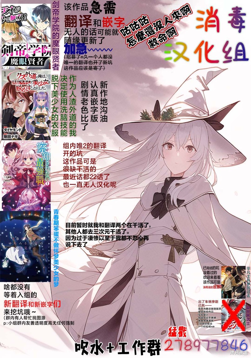 青春期笨蛋不做娇怜看家妹的梦漫画1话