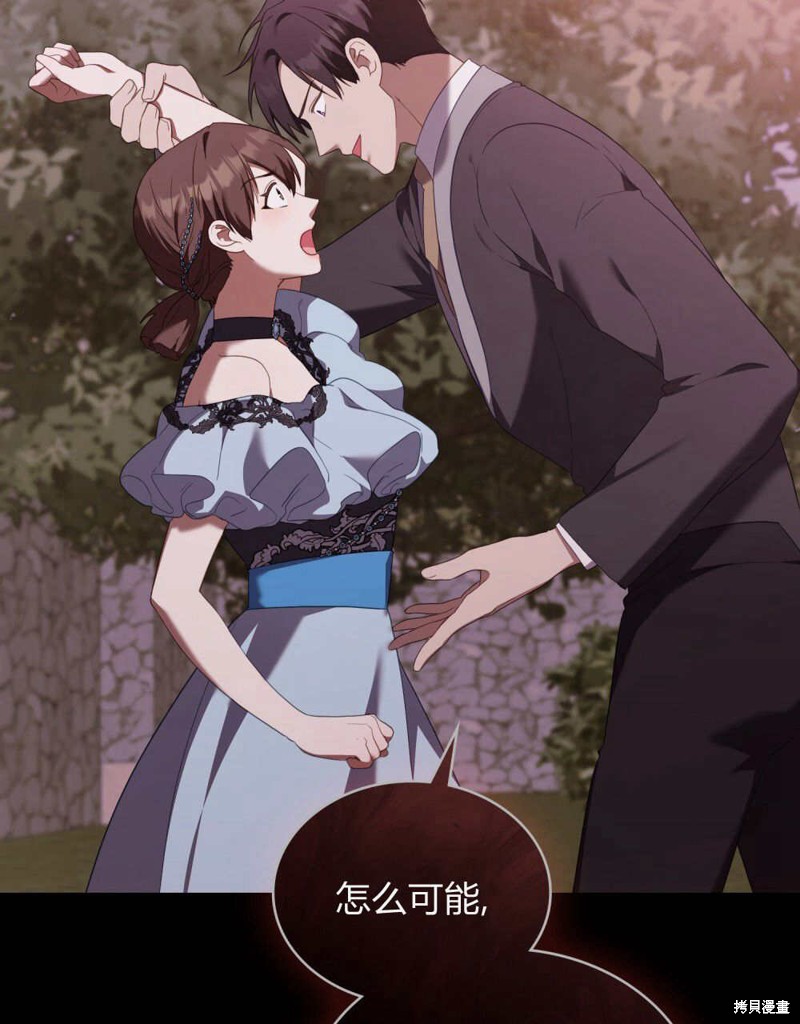 合法反派的隐情漫画86话