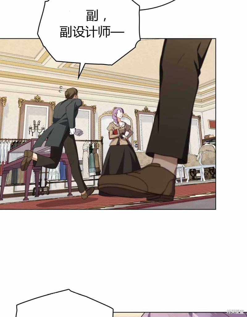 合法反派的隐情漫画67话