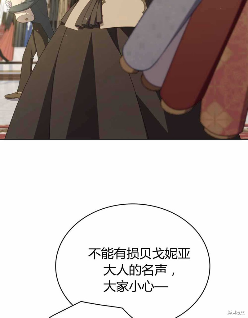 合法反派的隐情漫画67话