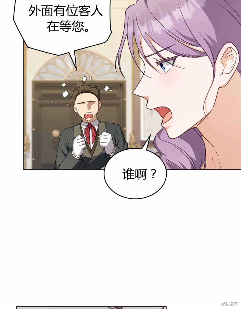 合法反派的隐情漫画67话