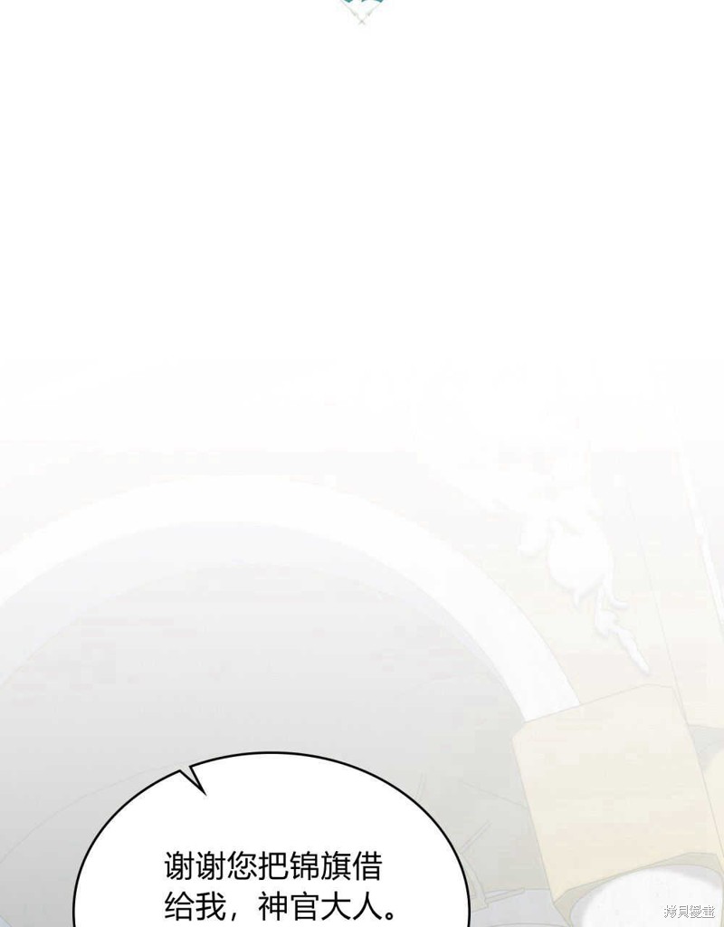 合法反派的隐情漫画62话
