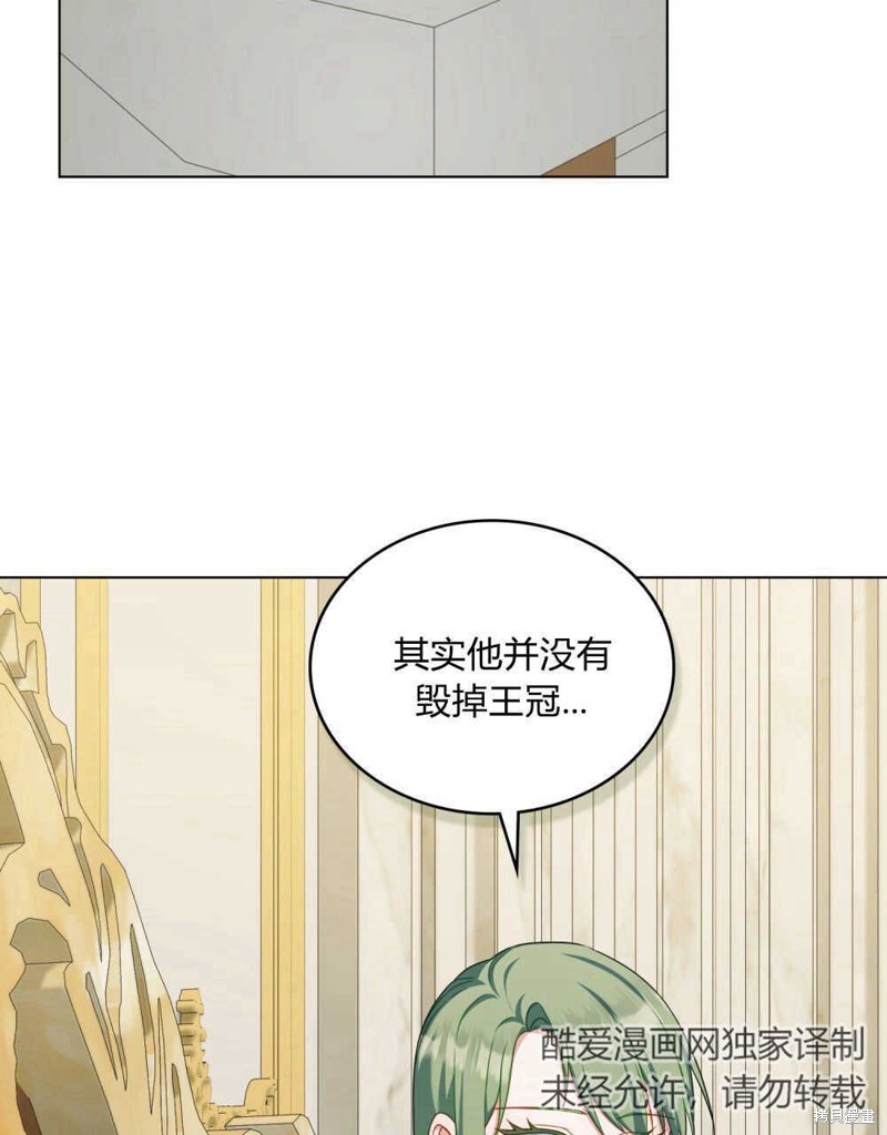 合法反派的隐情漫画62话