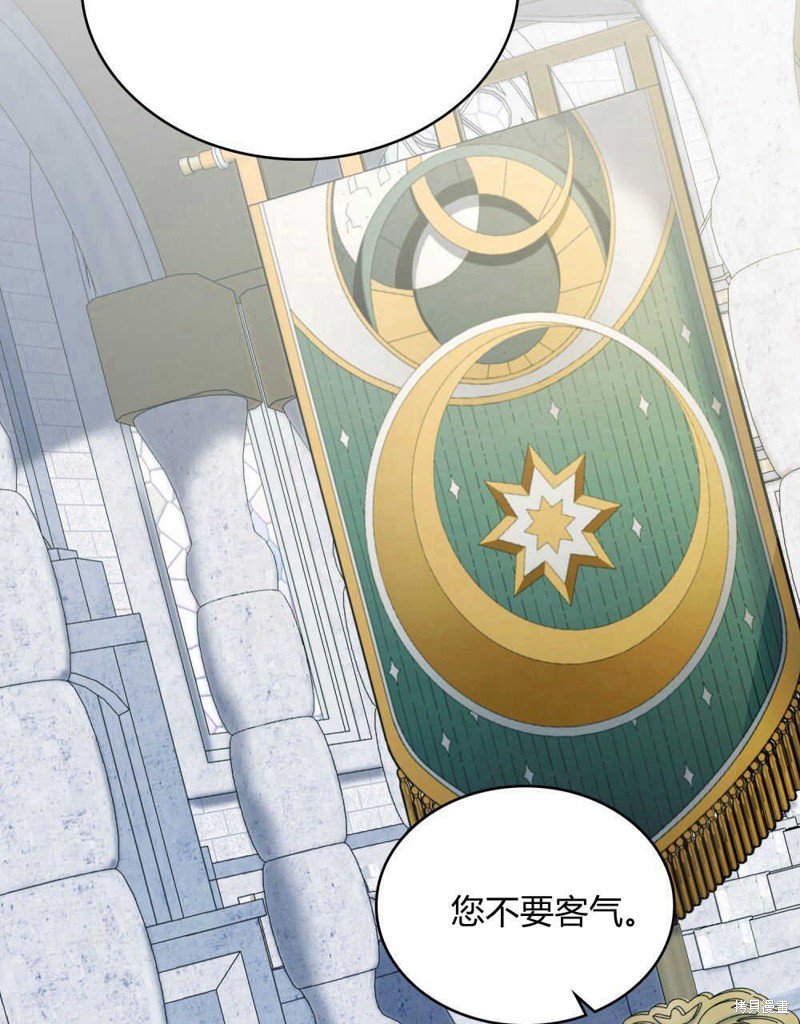 合法反派的隐情漫画62话