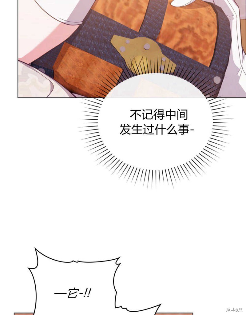 合法反派的隐情漫画60话