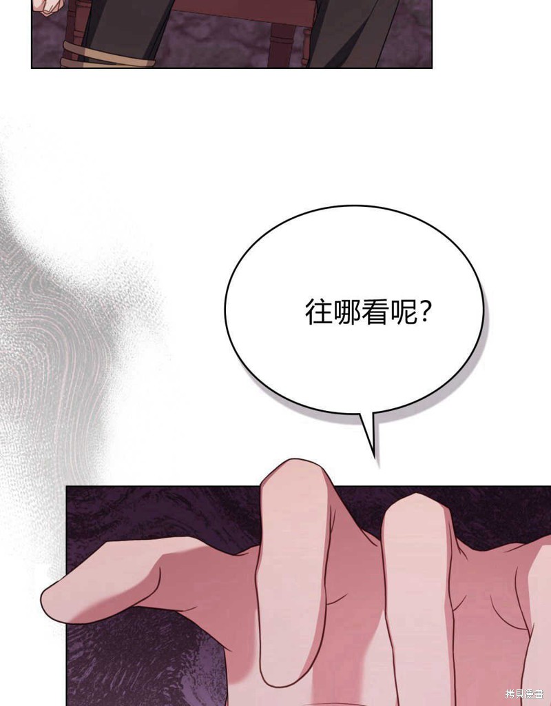 合法反派的隐情漫画60话