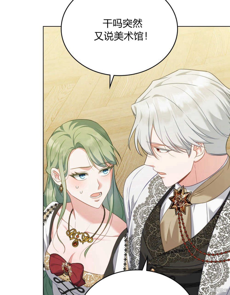 合法反派的隐情漫画58话