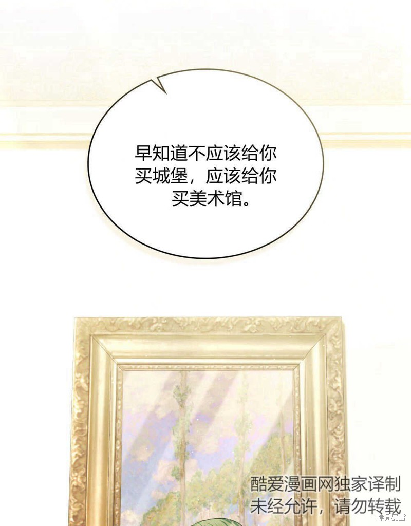 合法反派的隐情漫画58话