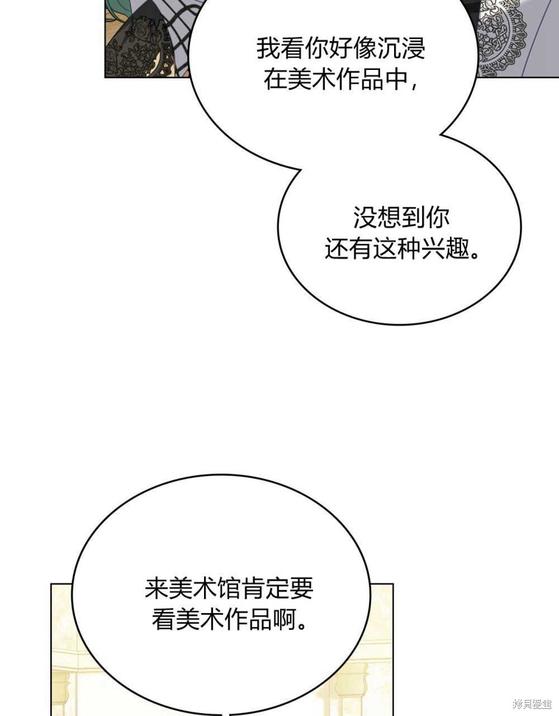 合法反派的隐情漫画58话