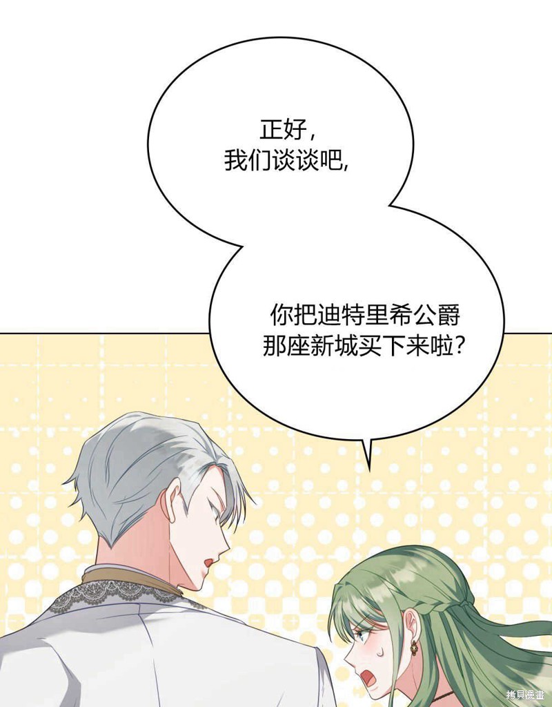 合法反派的隐情漫画58话