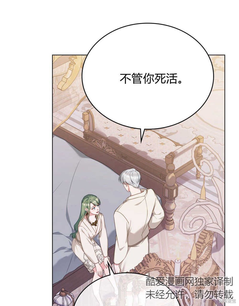 合法反派的隐情漫画57话
