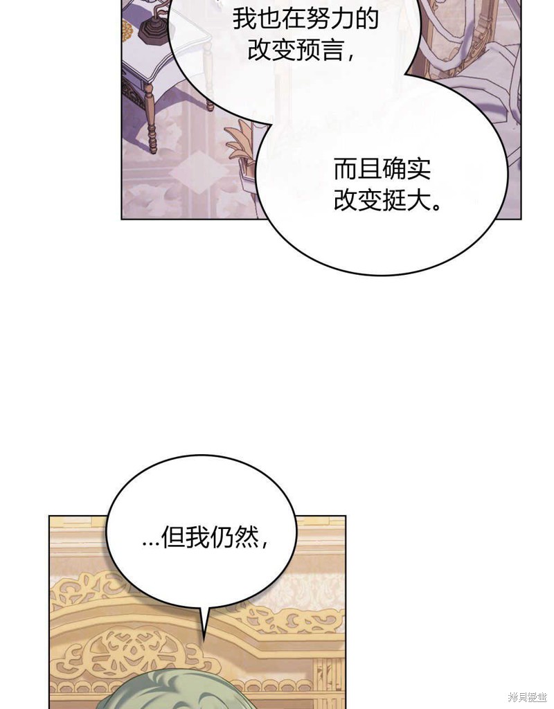 合法反派的隐情漫画57话
